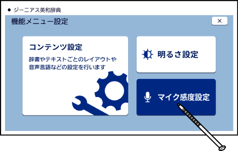 Recording Microphone_Sensitivity 002 SA6500